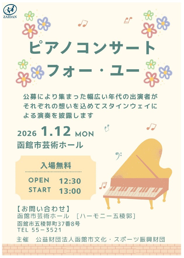 バックステージツアー