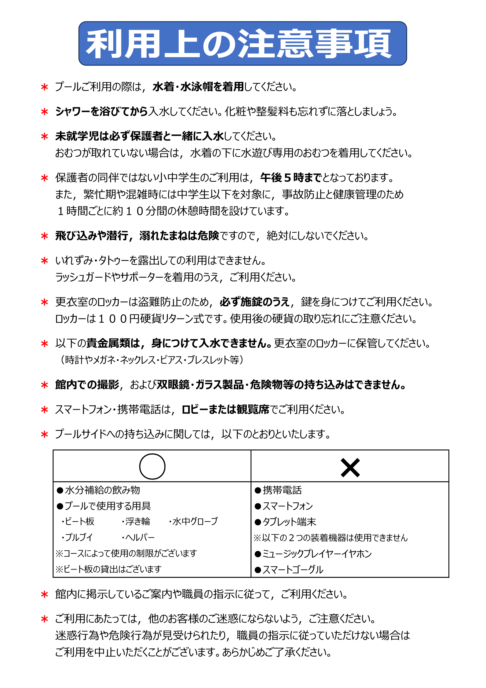 函館市文化・スポーツ振興財団