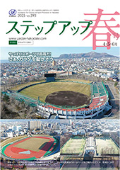 2025年4・5・6月号