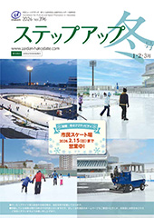 2026年1・2・3月号