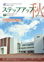 2025年10・11・12月号