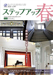 2026年1・2・3月号